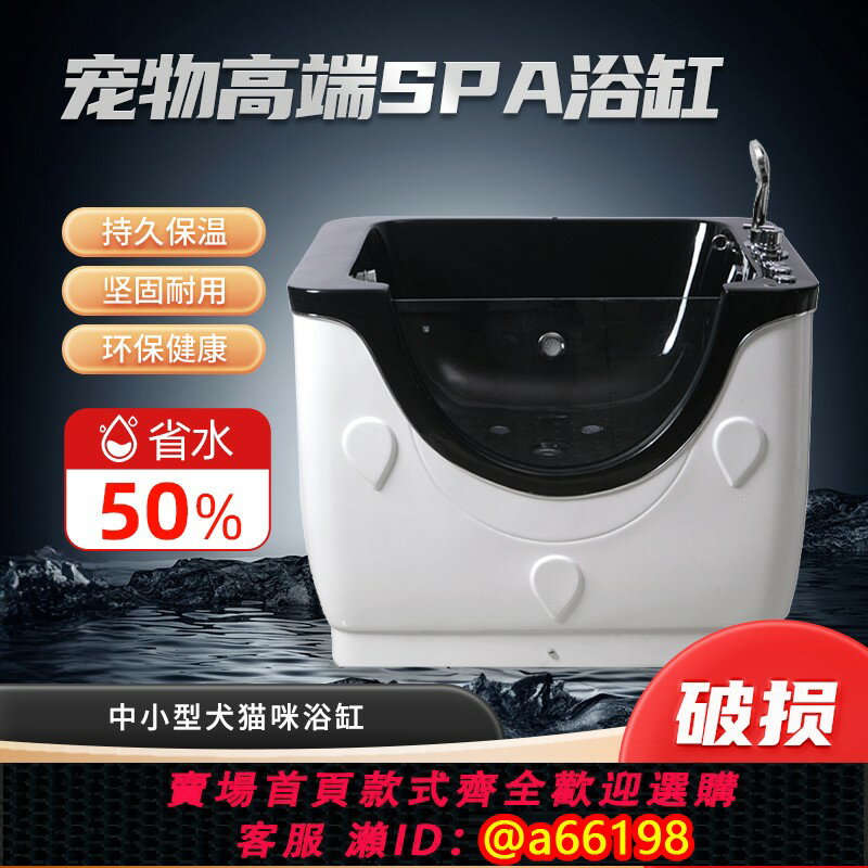 【臺灣公司 可開發票】寵物SPA浴缸亞克力狗狗洗澡池洗澡盆寵物店spa機浴缸浴池貓咪浴盆