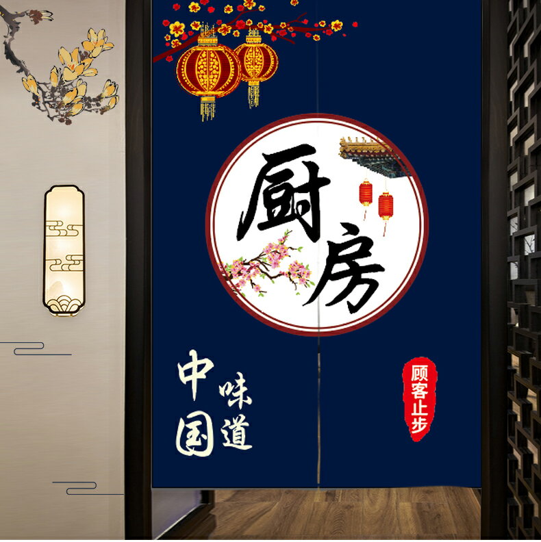 定制廚房火鍋布藝飯店餐廳商用布簾玄關隔斷廣告logo掛簾門簾半簾 9