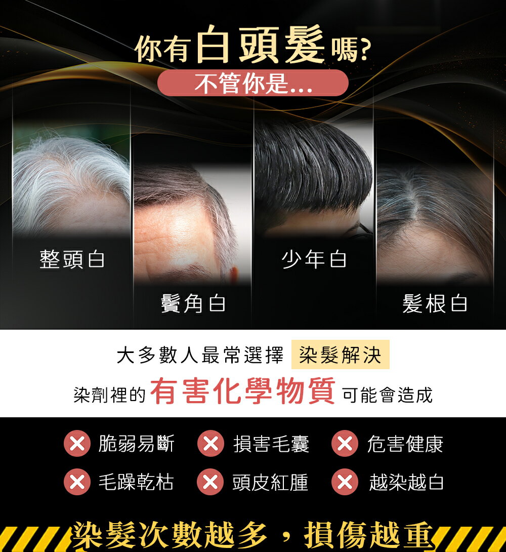 PURE HOME-髮速黑植萃護髮素plus 90ML 非染髮劑 白髮救星 純天然 免沖洗 海翔健康館 2