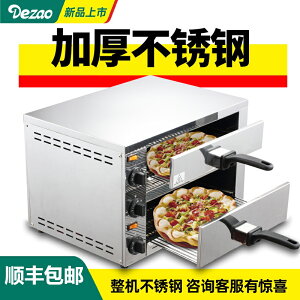 德造披薩機烤箱家用商用面火爐12寸不銹鋼西餐廳烘焙多用焗爐機