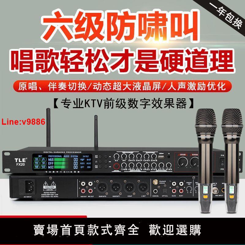 【臺灣公司 超低價】專業雙混響前級效果器KTV防嘯叫混響器卡拉OK家用藍牙舞臺前置
