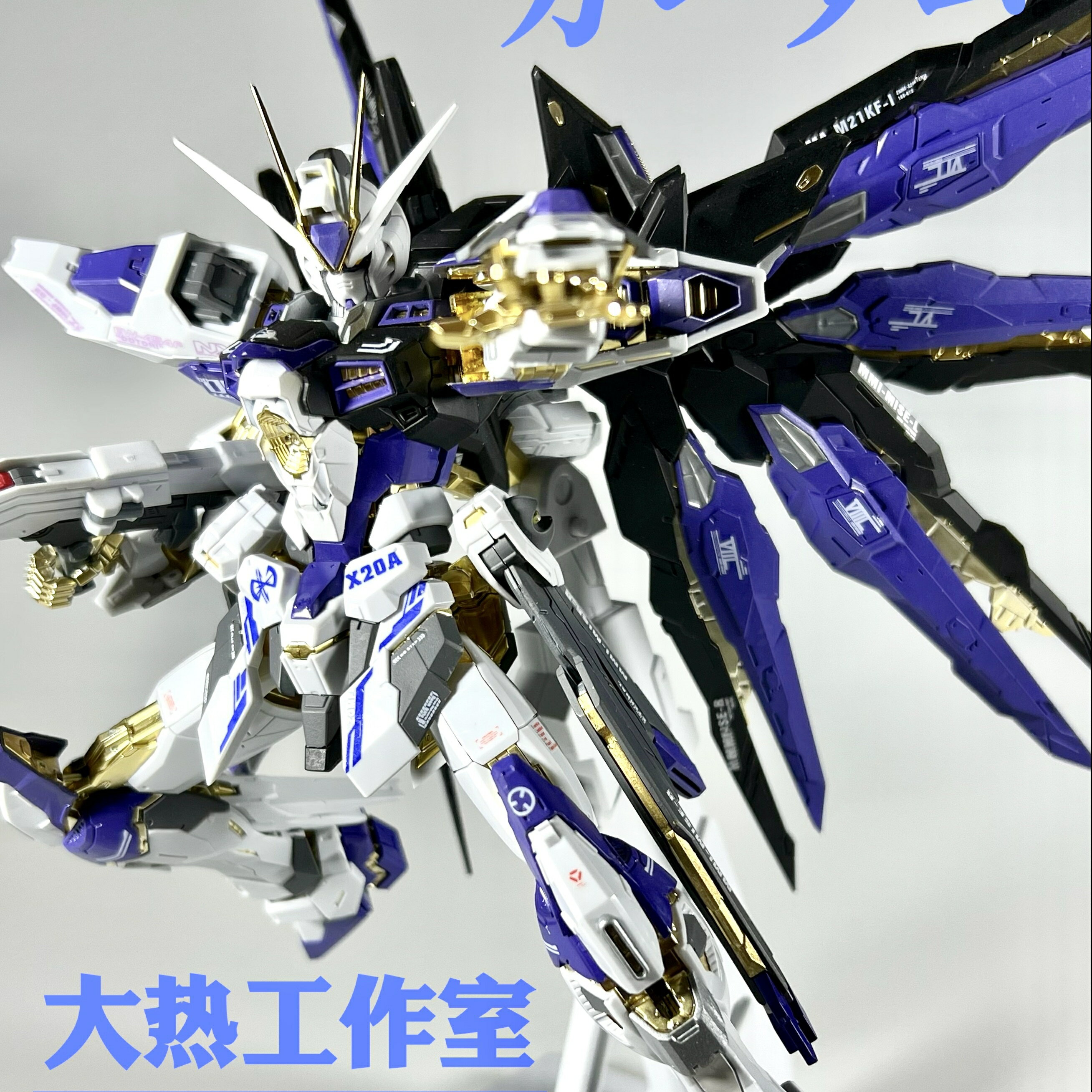 順豐強襲自由MG1/100雲紫塗改色模型高達模型男生禮物