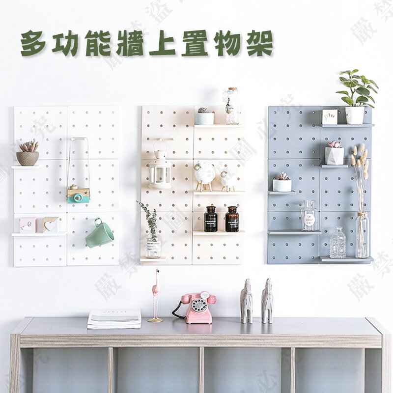 【現貨特價】DS-142 多功能牆上置物架 置物板 收納架 壁掛 牆架 整理架 客廳 臥室 浴室