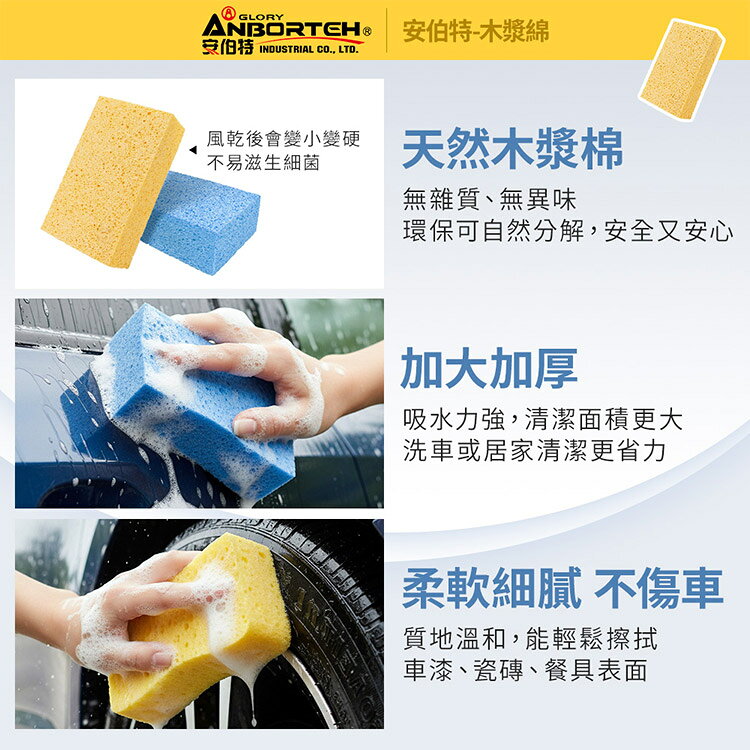 【安伯特】極淨洗車組合(超值10件組) 洗車用具/洗車用品/自助洗車 9