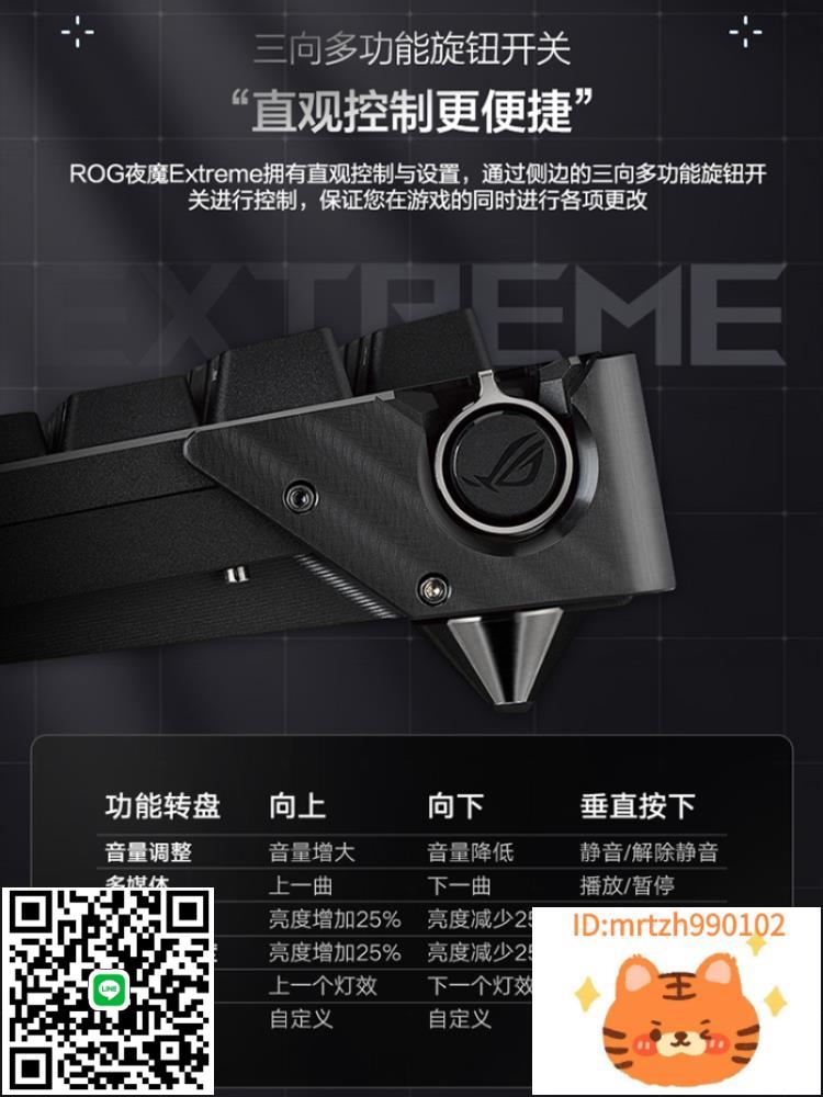 ROG夜魔Extreme機械鍵盤三模75配列熱插拔客製化8K回報率玩家國度-莉子百貨