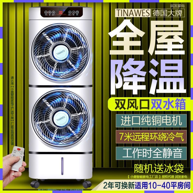 風扇臥室出租屋冷風機空調辦公室電小製冷超省迷你空調扇冷家用-享樂