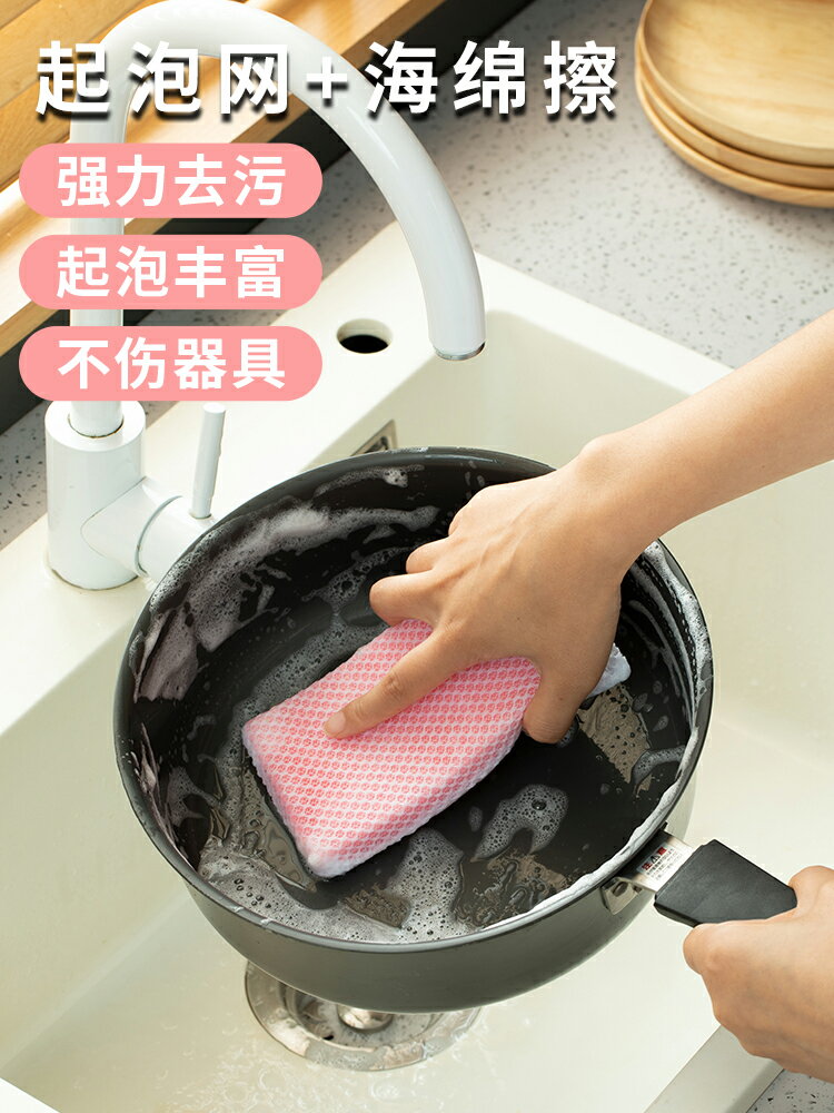 刷碗海綿廚房不沾油去汙清潔不傷鍋魔力擦百潔布洗碗刷鍋神器