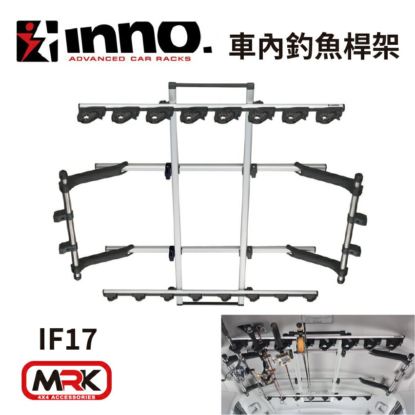 【MRK】INNO 桿架 車頂架桿 汽車載魚竿架車內 車頂套裝 後備箱掛桿架 釣魚竿架 釣魚竿收納 內部支架 IF17