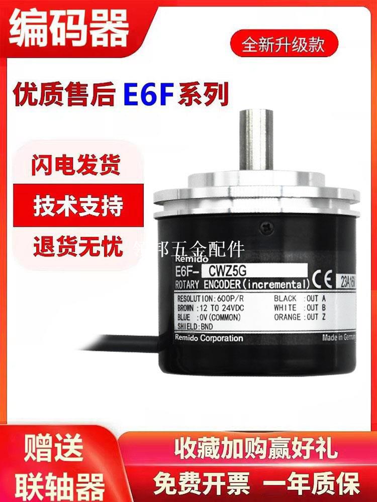 歐姆龍型編碼器E6F-CWZ5G/6C/1X/3E/5B/5C 1000P 360P 600 1024[領邦五金配件]