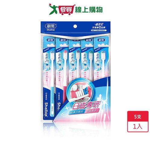 刷樂臼齒專研牙刷5支入【愛買】 0