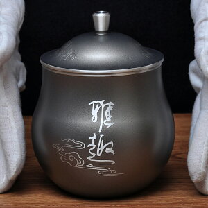 錫罐茶葉罐大號純錫制茶密封罐家用儲茶罐送父母長輩公司定制禮品