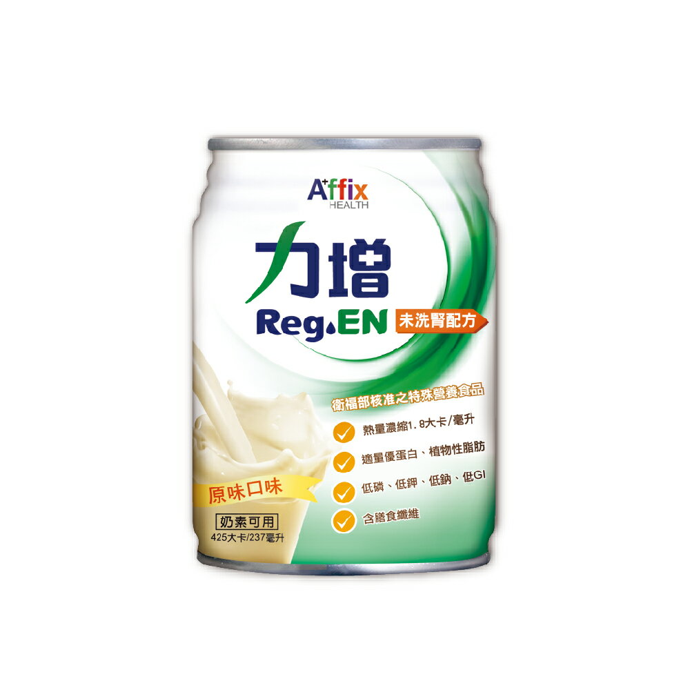 力增 未洗腎配方原味（237ml/24瓶/箱）【杏一】