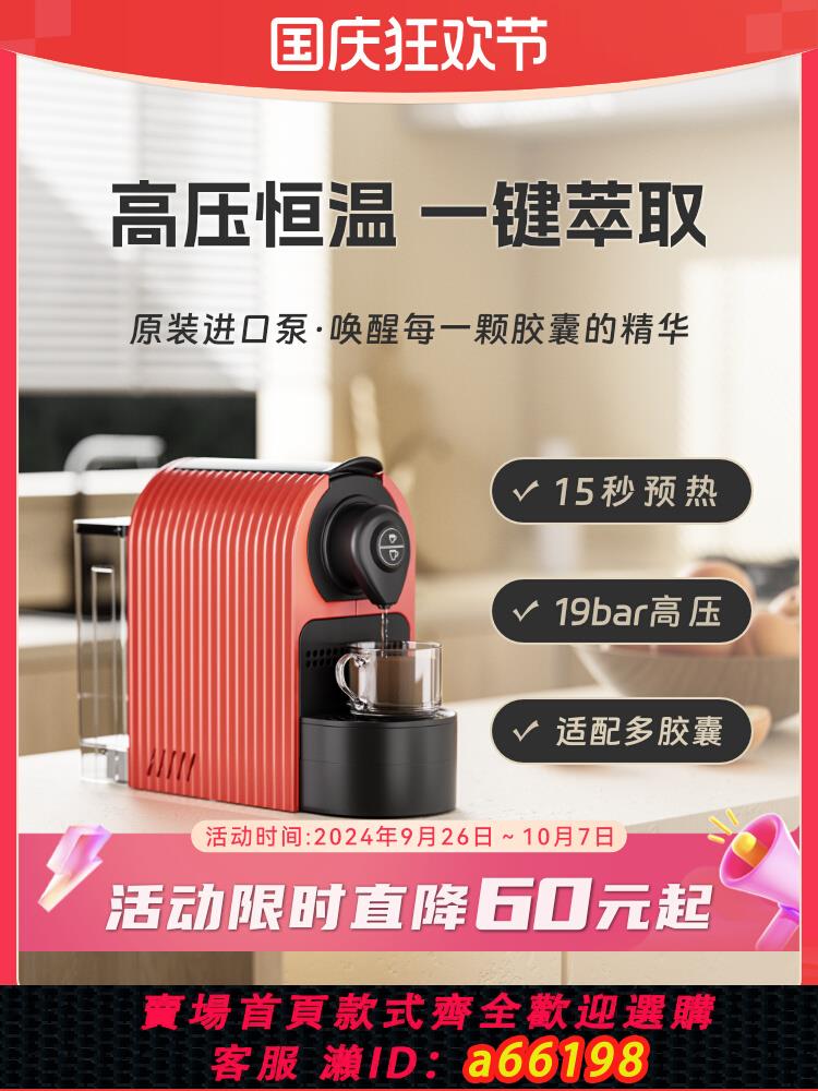 【臺灣公司 可開發票】淡殼全自動膠囊咖啡機小型家用意式濃縮辦公室便攜迷你咖啡膠囊機
