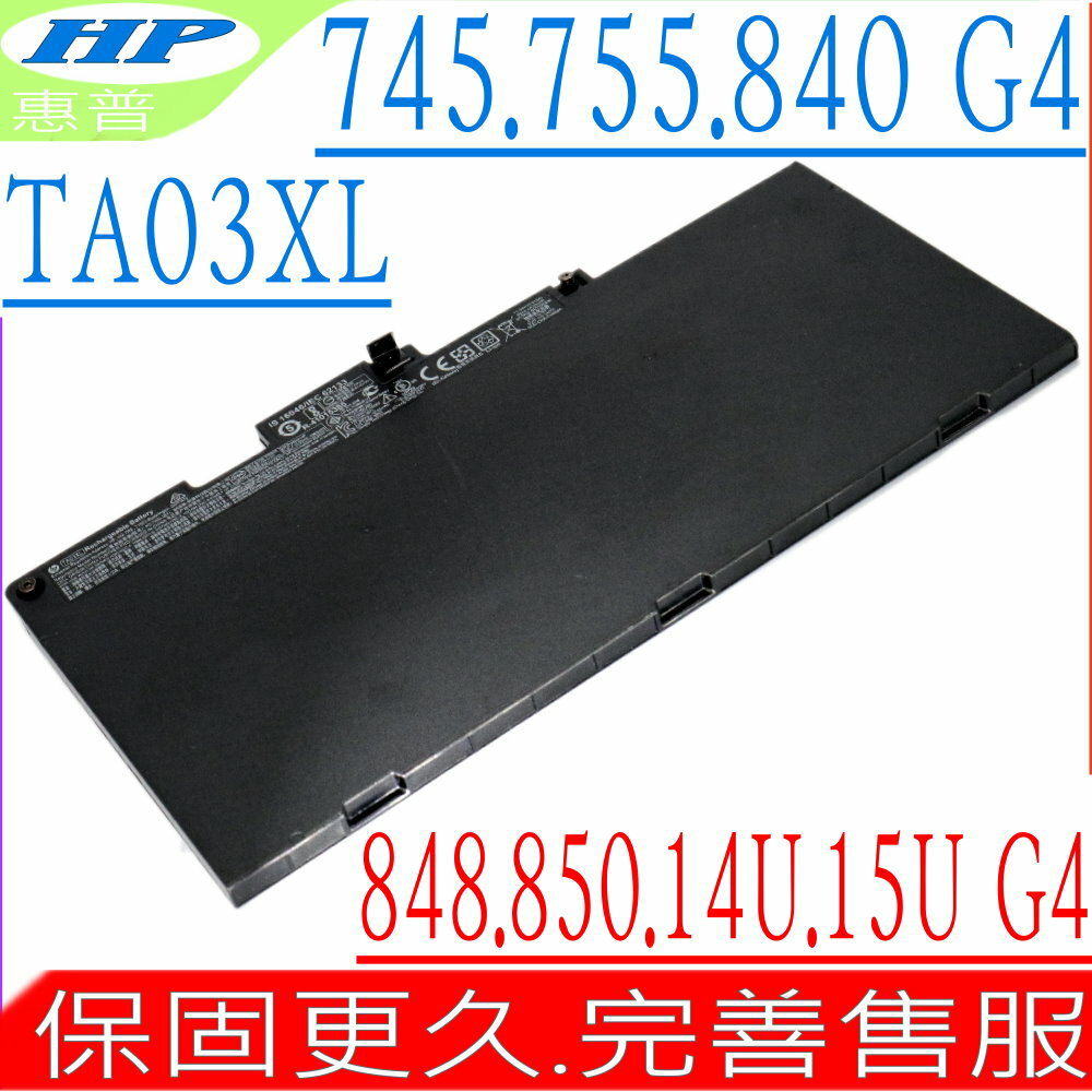 HP 電池 適用惠普 TA03XL,MT43 Mobile Zbook 14U G4,15U G4,HSTNN-I72C, HSTNN-DB7O,HSTNN-175C