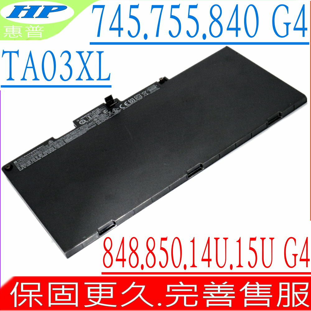 HP TA03XL 電池 惠普 MT43 Mobile Zbook 14U G4 15U G4 HSTNN-I72C HSTNN-DB7O HSTNN-175C