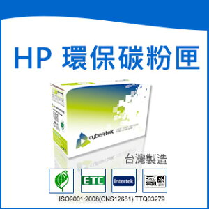 榮科 Cybertek HP 環保藍色碳粉匣(適用:HP Color LaserJet CP1215 Mini/CP1515n/cp1518ni/CM1312MFP) / 個 CB541A HP-CP1215C