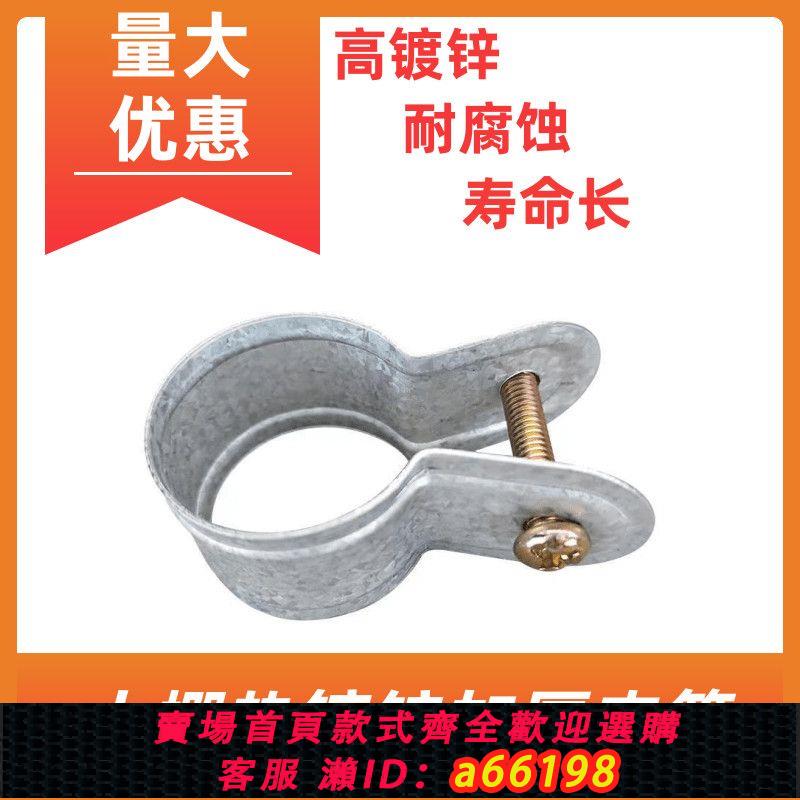 【臺灣公司 可開發票】包郵蔬菜溫室大棚配件熱鍍鋅加厚門頭夾箍抱箍鋼管卡槽連線卡箍