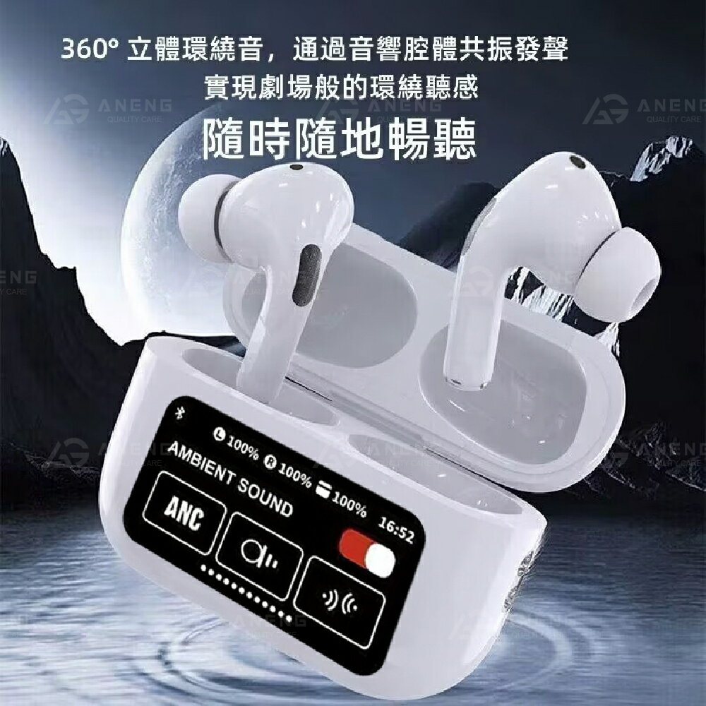 A9 Pro 藍牙耳機 運動 防水 主動 降噪耳機 超長續航 智慧觸屏 入耳式耳機 電競耳機 運動耳機 適用蘋果安卓 3