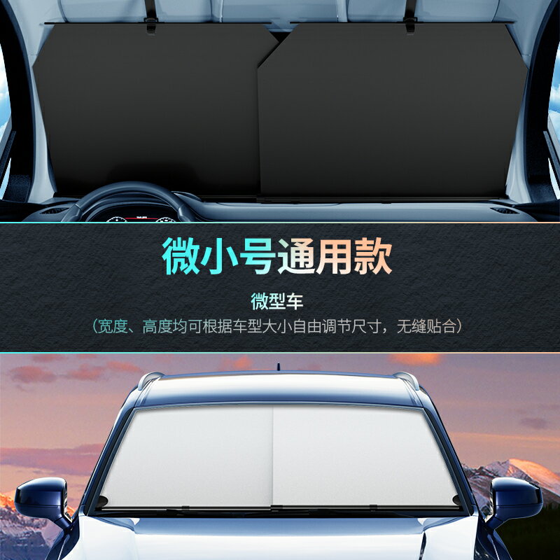 車載遮陽傘 汽車遮陽傘 車用防曬傘 汽車遮陽簾防曬隔熱傘車側窗簾擋板車載伸縮式車內前擋玻璃遮光罩『FY01403』