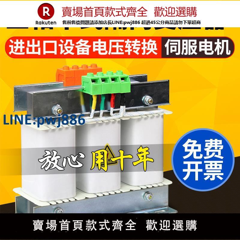 【高品質超低價】三相乾式隔離變壓器380V變220V200轉415V440v660伺服10KW20KVA5kw