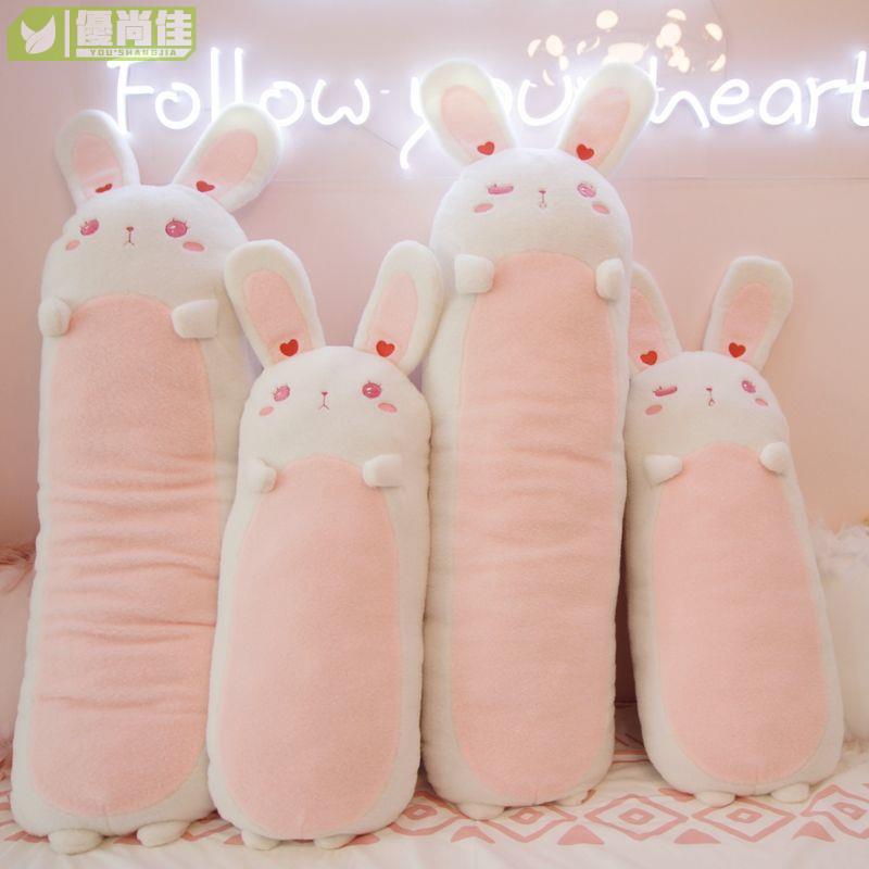 精選可愛超萌兔子毛絨玩具陪睡娃娃玩偶抱枕長條枕夾腿情人節生日禮物