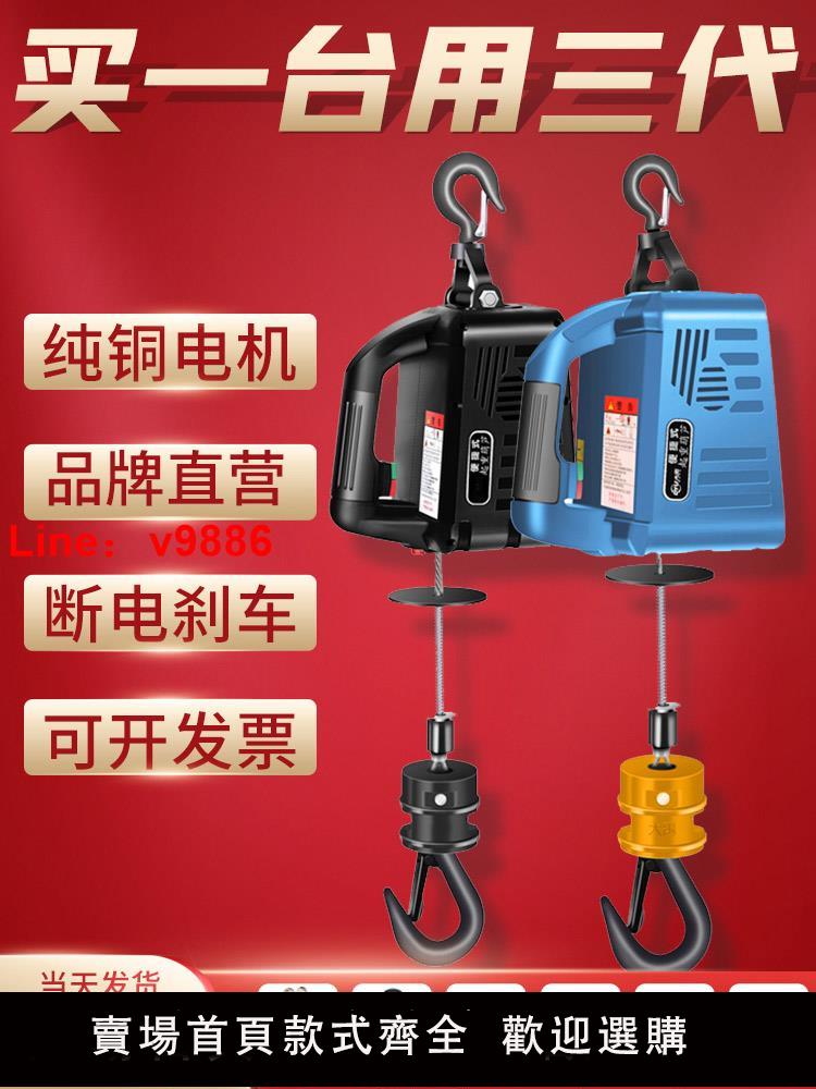 【歡迎詢價】微型電動葫蘆220v家用小吊機便攜式電葫蘆小型升降提升機空調吊機