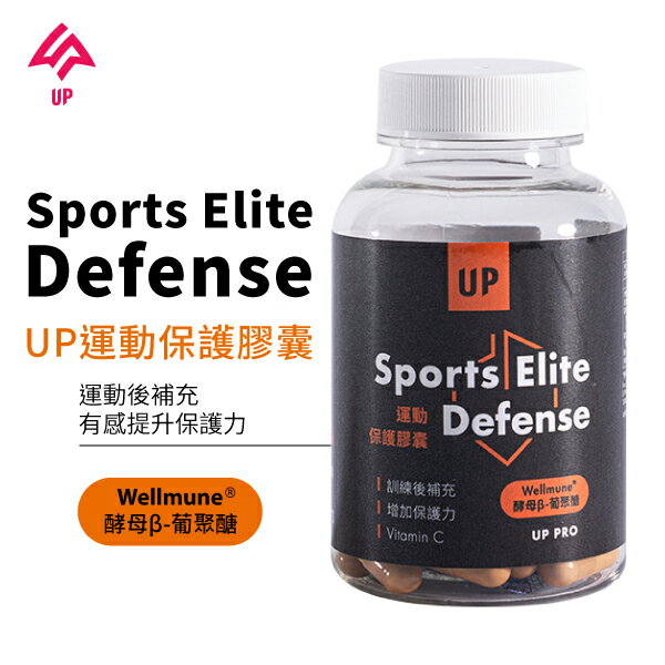 【UP Sports】UP 運動保護膠囊 60粒/入