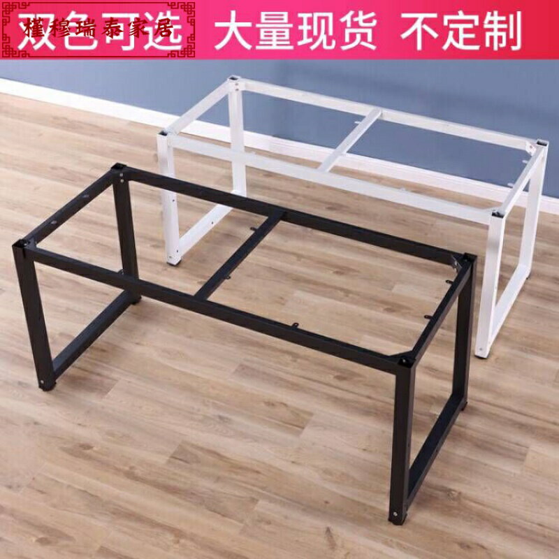 電腦桌金屬桌腿吧臺支架辦公桌會議桌子鐵藝桌架烤漆可定製桌腳