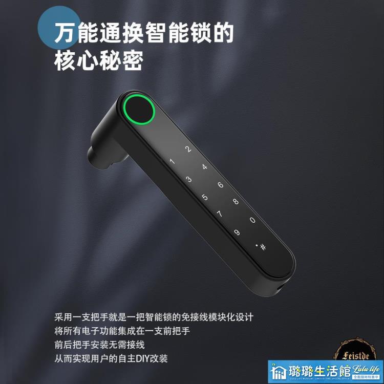 居家良品~電子鎖免開孔室內木門指紋鎖臥室房門密碼鎖家用辦公室球形通用智慧門鎖 雙11全館免運