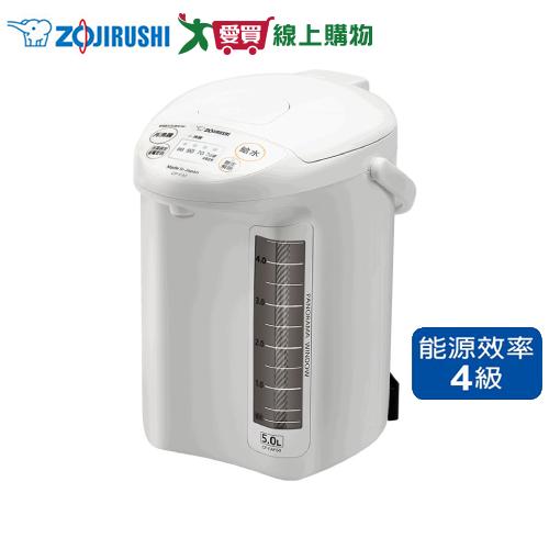 ZOJIRUSHI象印5L 微電腦電動熱水瓶 CP-FAF50【愛買】