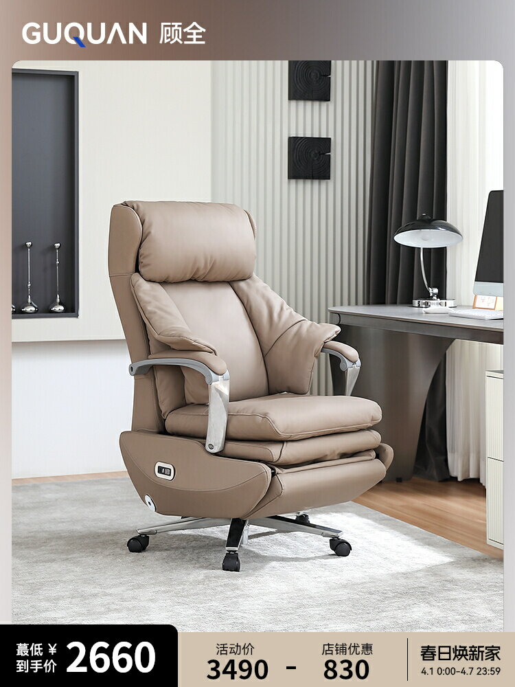 顧全舒適老板椅家用椅子舒服久坐電腦椅真皮商務座椅辦公椅