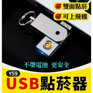 『時尚監控館』Y59)USB2.0點菸器/防風點煙器-隨身碟/車充/電腦/手機供電