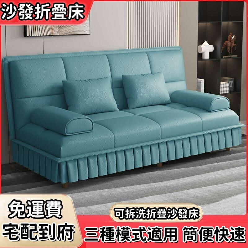 【免運】可折疊沙發床 兩用 乳膠 公寓 小戶型 多功能雙人 家用客廳懶人沙發 現代簡約科技佈沙發 貓抓布沙發 客廳沙發