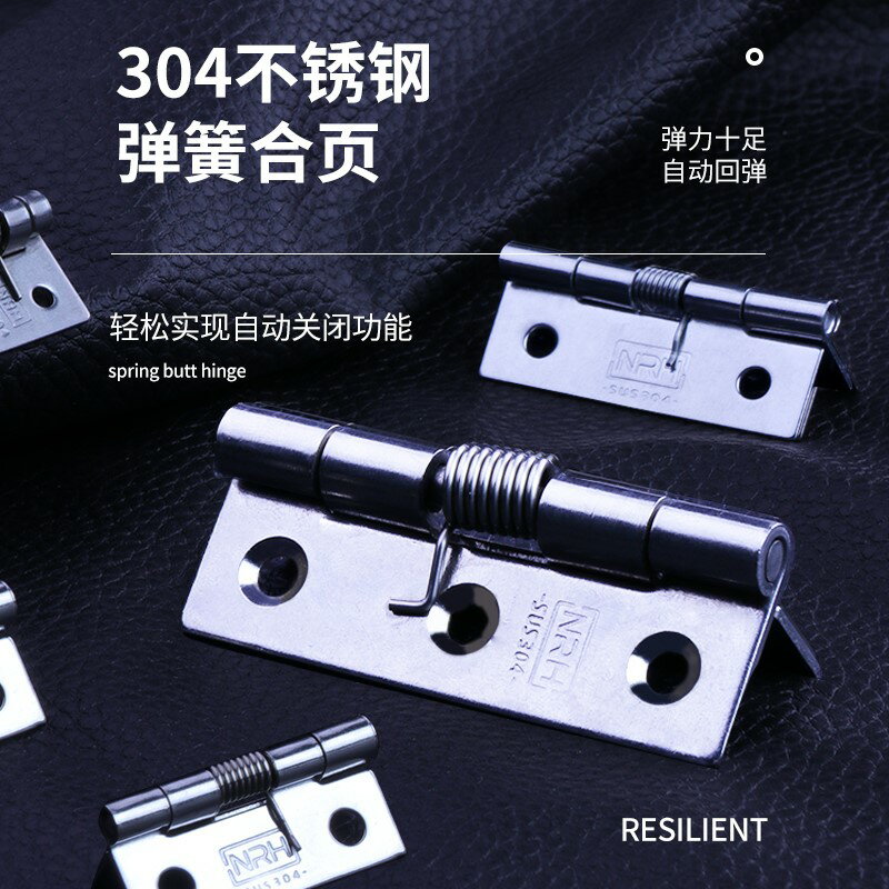 不銹鋼彈簧合頁自閉自動關門位回彈合葉房門折頁折疊平開荷葉鉸鏈