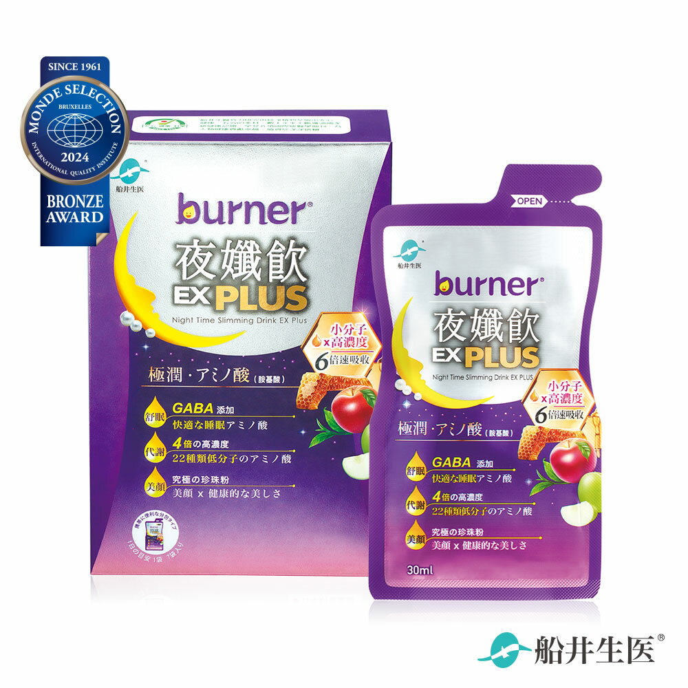船井burner倍熱夜孅飲EX PLUS 30ml 7包入(單包)