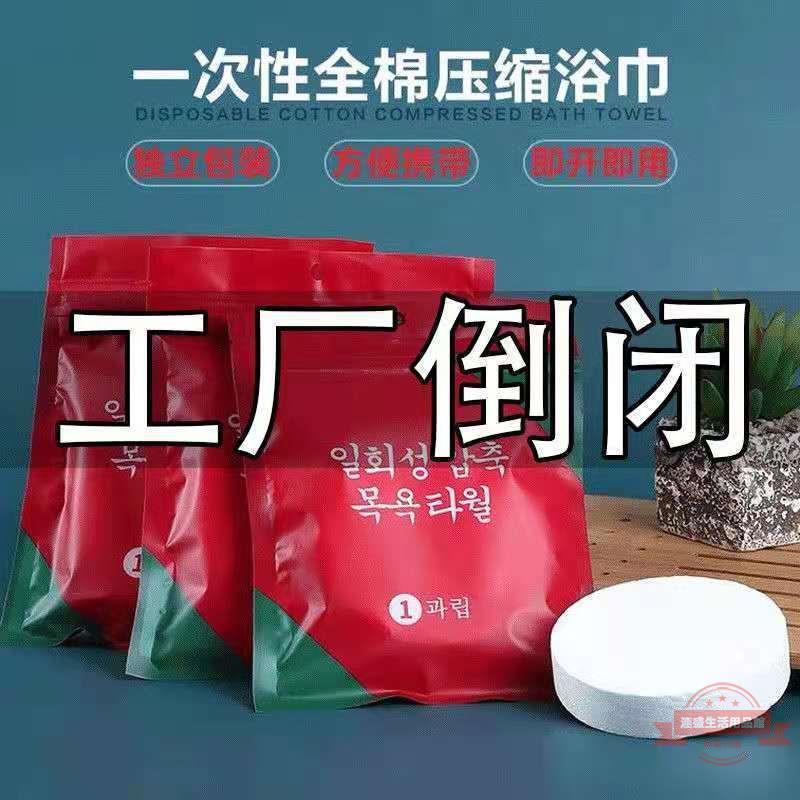一次性壓縮浴巾旅行便攜大號加厚特大棉成人吸水不毛獨立包裝