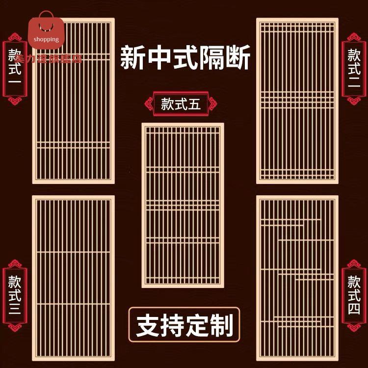 門窗 實木格柵 格柵 屏風 東陽木雕仿古門窗實木格柵花格隔斷鏤空新中式電視背景墻玄關屏風 八折減免 特價出 可開發票