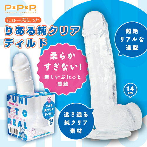 P.P.P｜新軟嫩彎曲假屌按摩棒｜透明 假陽具-14公分