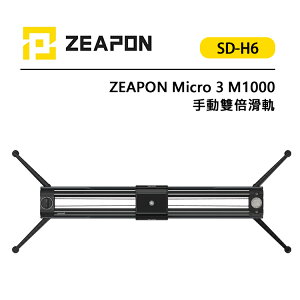 EC數位 ZEAPON 至品 Micro 3 M1000 手動雙倍滑軌 SD-H6 海拉滑軌 真空可調阻尼 追焦運鏡