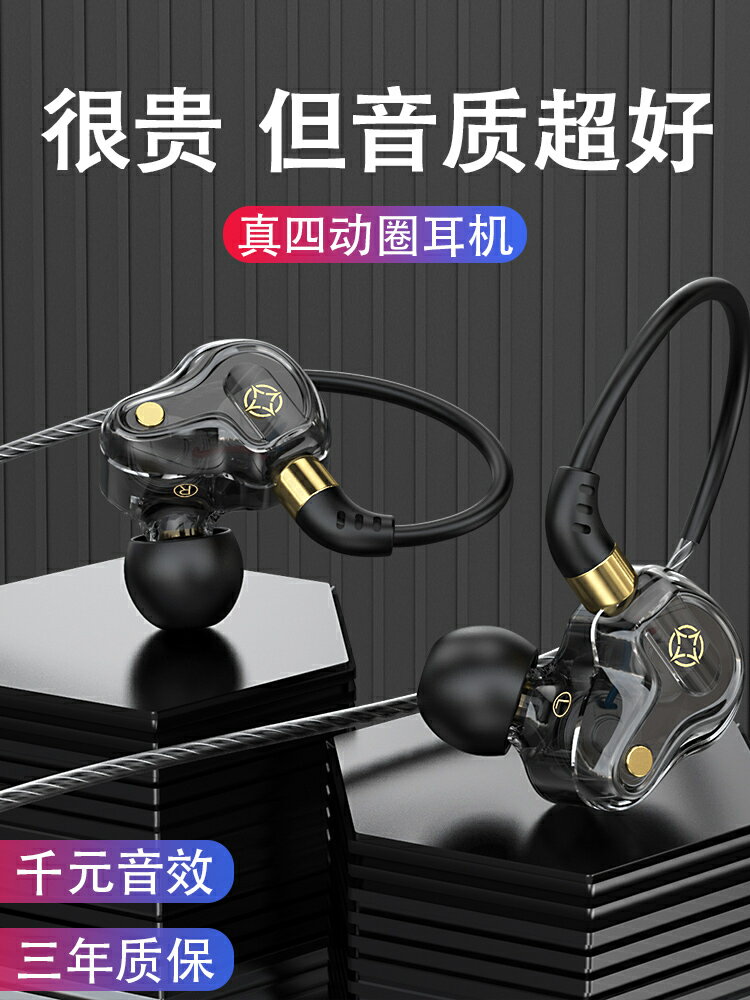 耳機有線高音質適用oppo華為vivo榮耀type–c介面3.5mm遊戲入耳式【Snowbelle優選】