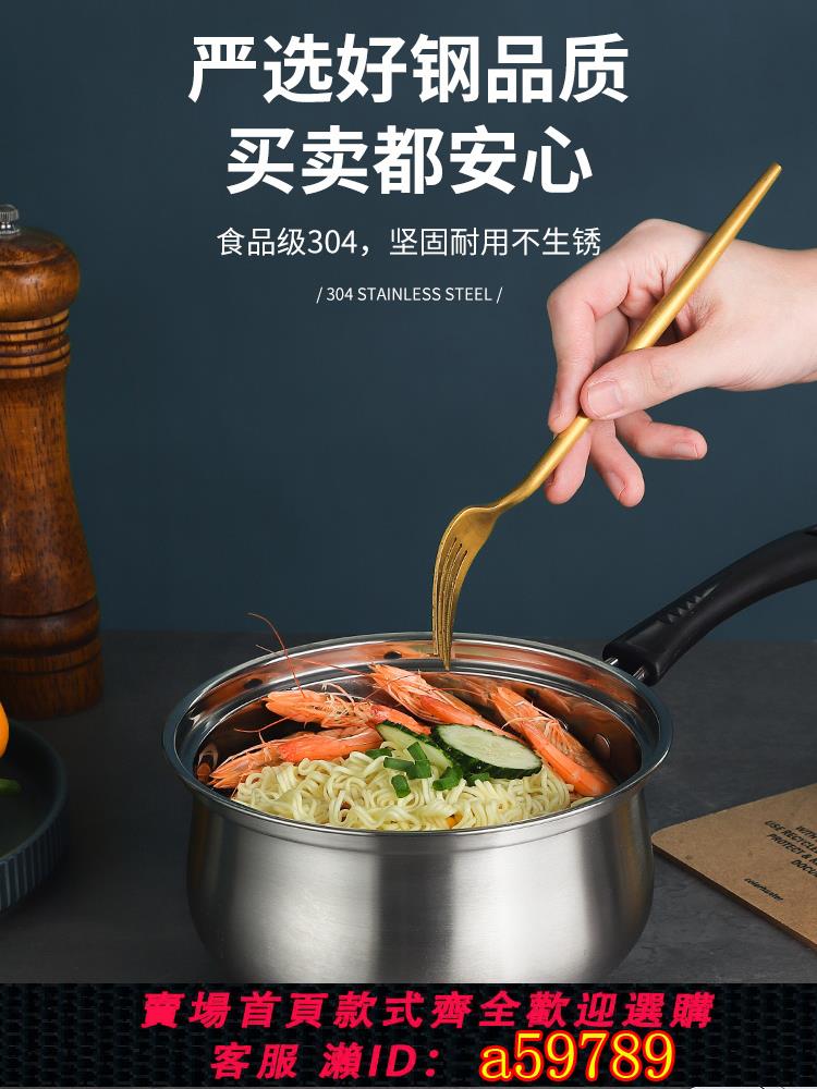 【臺灣公司 可打統編】不銹鋼304奶鍋家用煮麵湯鍋電磁爐煮牛奶帶把小鍋燃氣通用煲湯