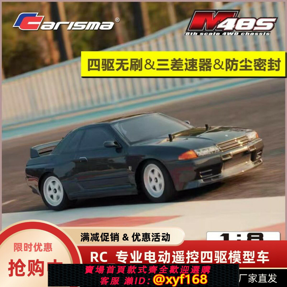 {保固一年 可打統編}Carisma愷司瑪R32模擬車1:8專業RC無刷遙控車四驅車模型車拉力車