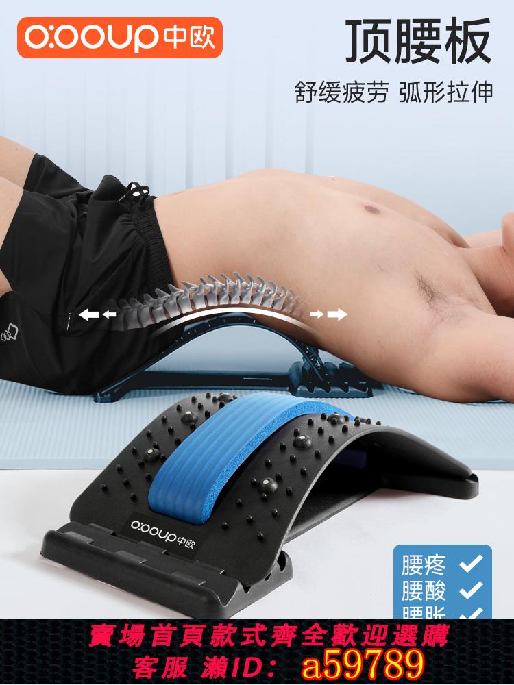 【臺灣公司 可打統編】腰椎舒緩器腰部託舉牽引拉伸脊柱矯正放鬆按摩儀頂腰板神器可調節