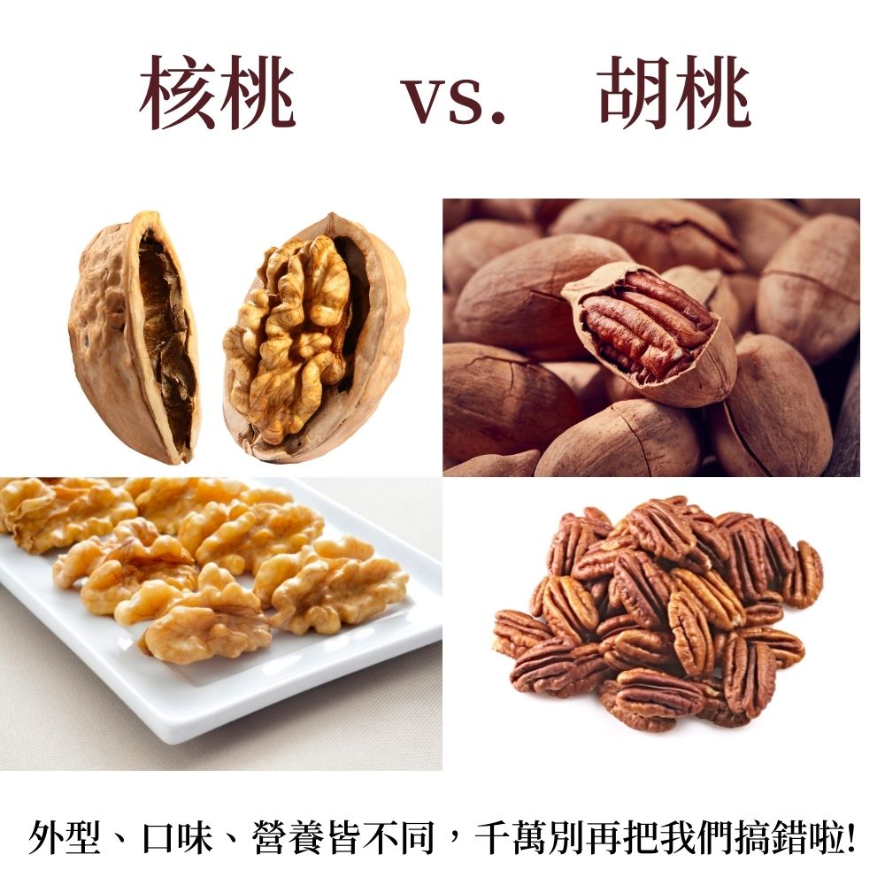 加州陽光帶殼核桃 Walnuts in shell【Delic好食嗑】享受剝殼樂趣，盡享新鮮原味！ 3