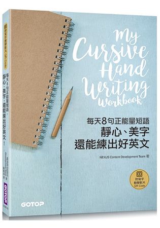 每天8句正能量短語，靜心、美字，還能練出好英文！