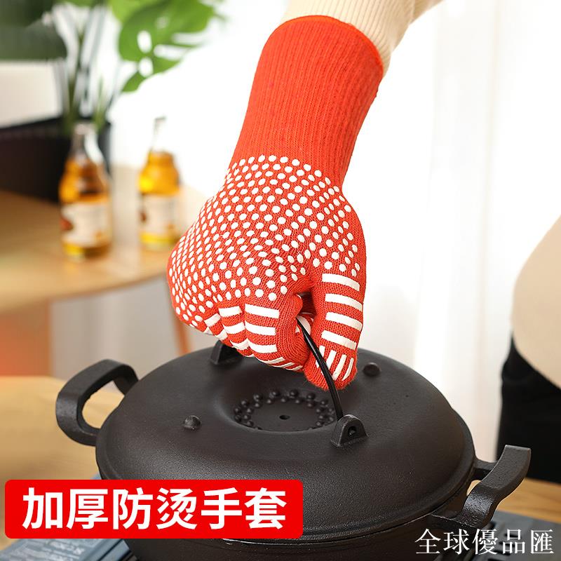 【全球優品匯】加厚防燙手套微波爐矽膠燒烤烘焙專用隔熱耐磨廚房烤箱手套耐高溫