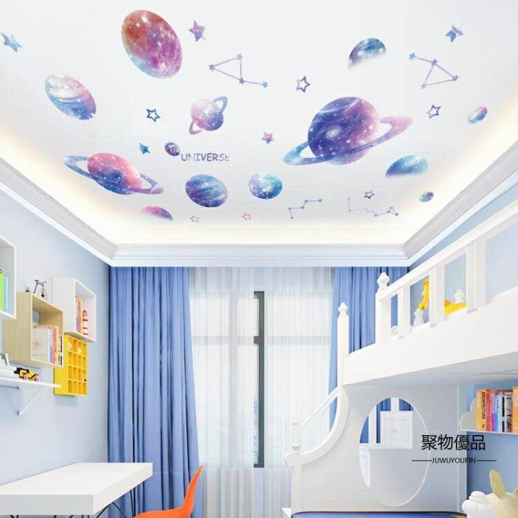 家用貼飾墻貼紙裝飾星空主題墻貼屋頂天花板遮丑墻紙自粘【聚物優品】