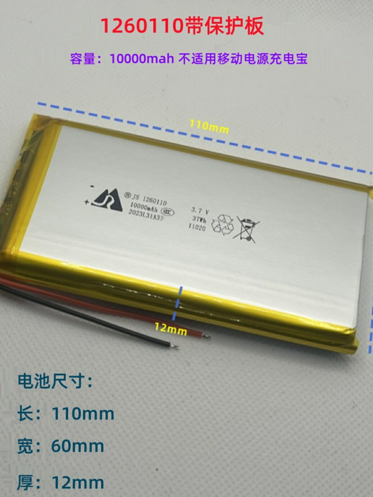嘉尚1260110聚合物鋰電池10000毫安移動電源1162106內置充電寶
