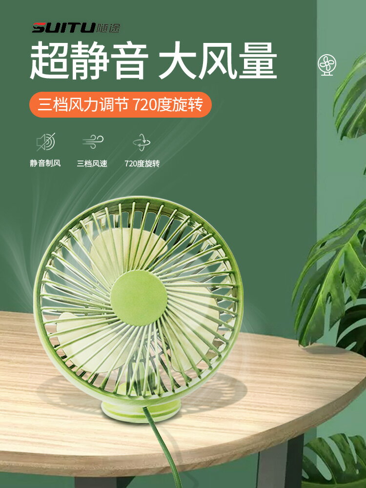 車載風扇24v大貨車12v製冷汽車用大風力強風後排車內usb小電風扇