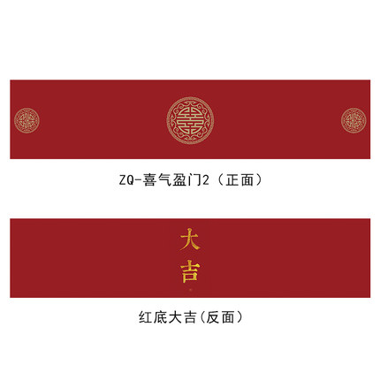 結婚紅色婚禮喜字茶幾桌布桌旗布新中式輕奢高階茶桌高階感茶席青木鋪子】